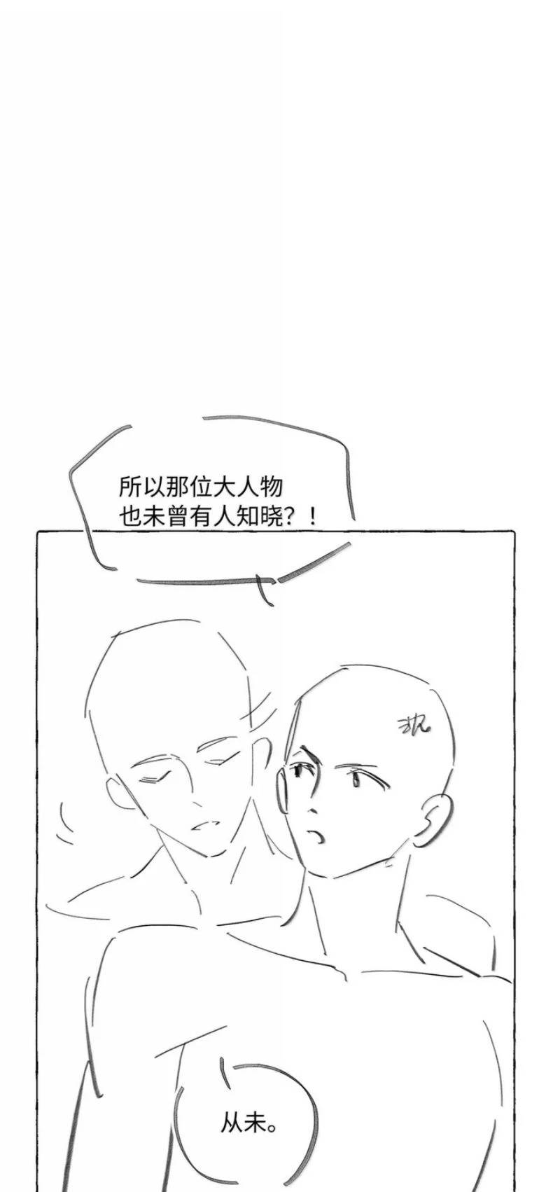 Lang Kỵ Trúc Mã Lai Chapter 68 - 25
