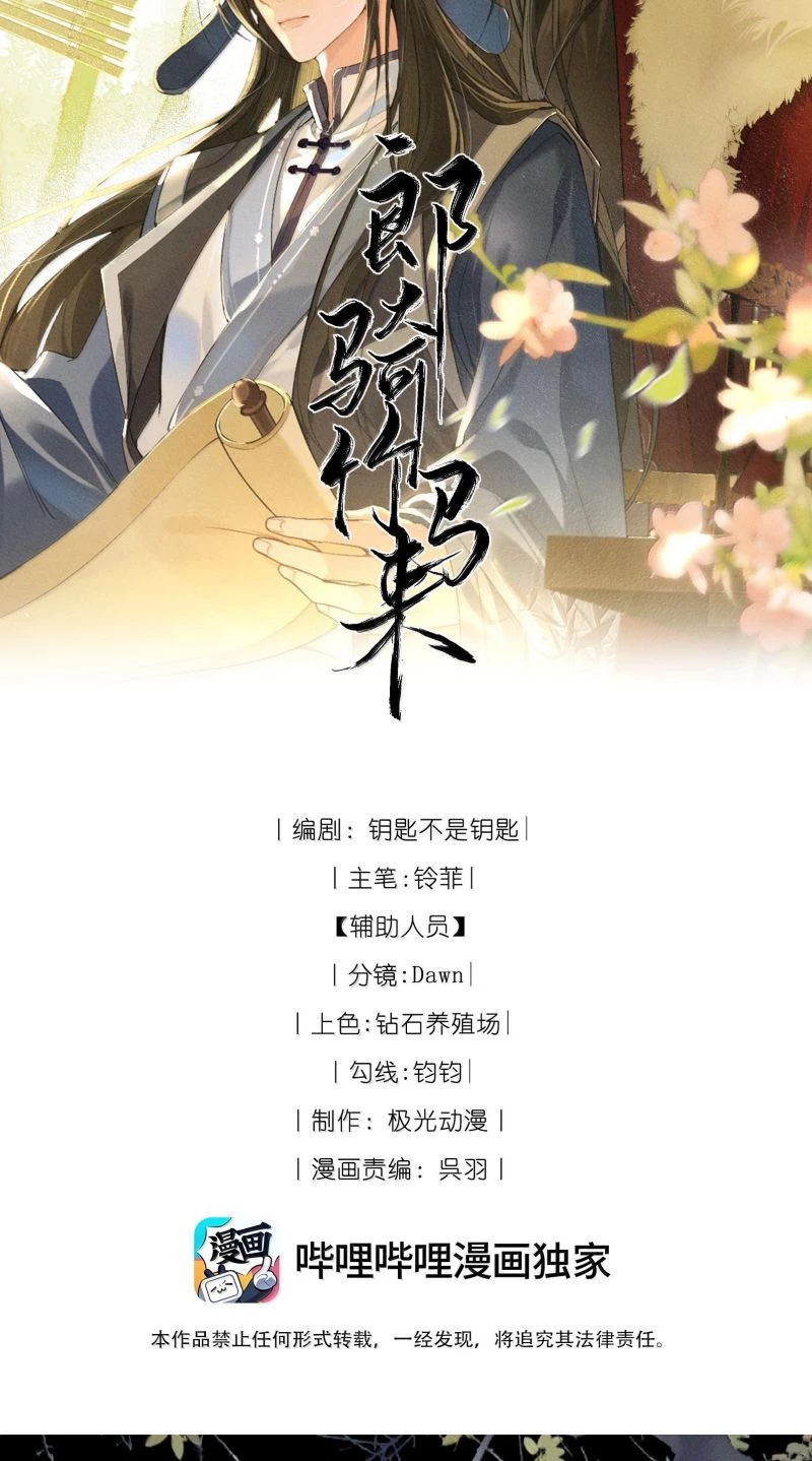 Lang Kỵ Trúc Mã Lai Chapter 49 - 2