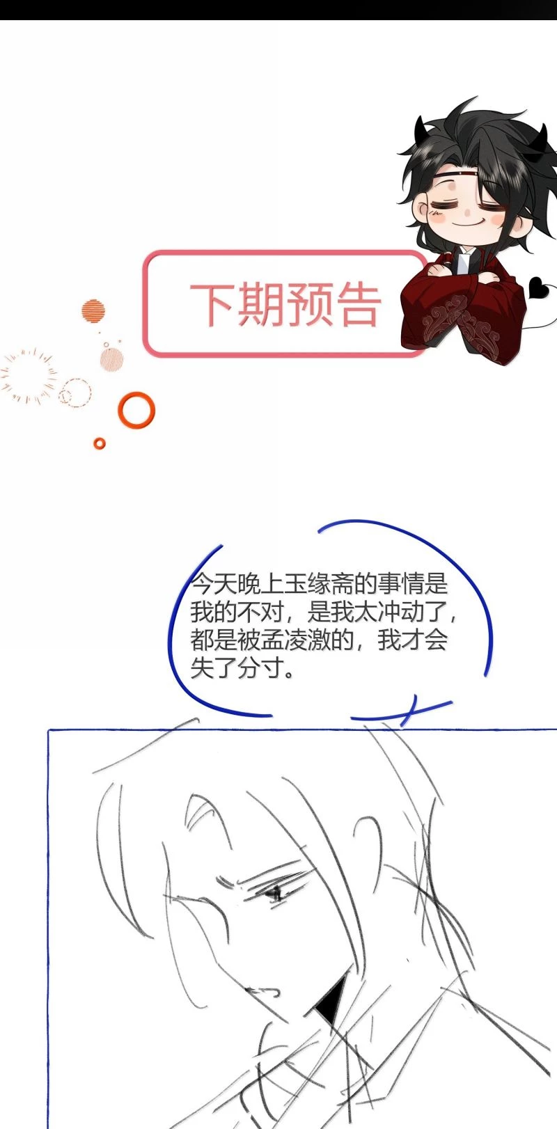 Lang Kỵ Trúc Mã Lai Chapter 49 - 53