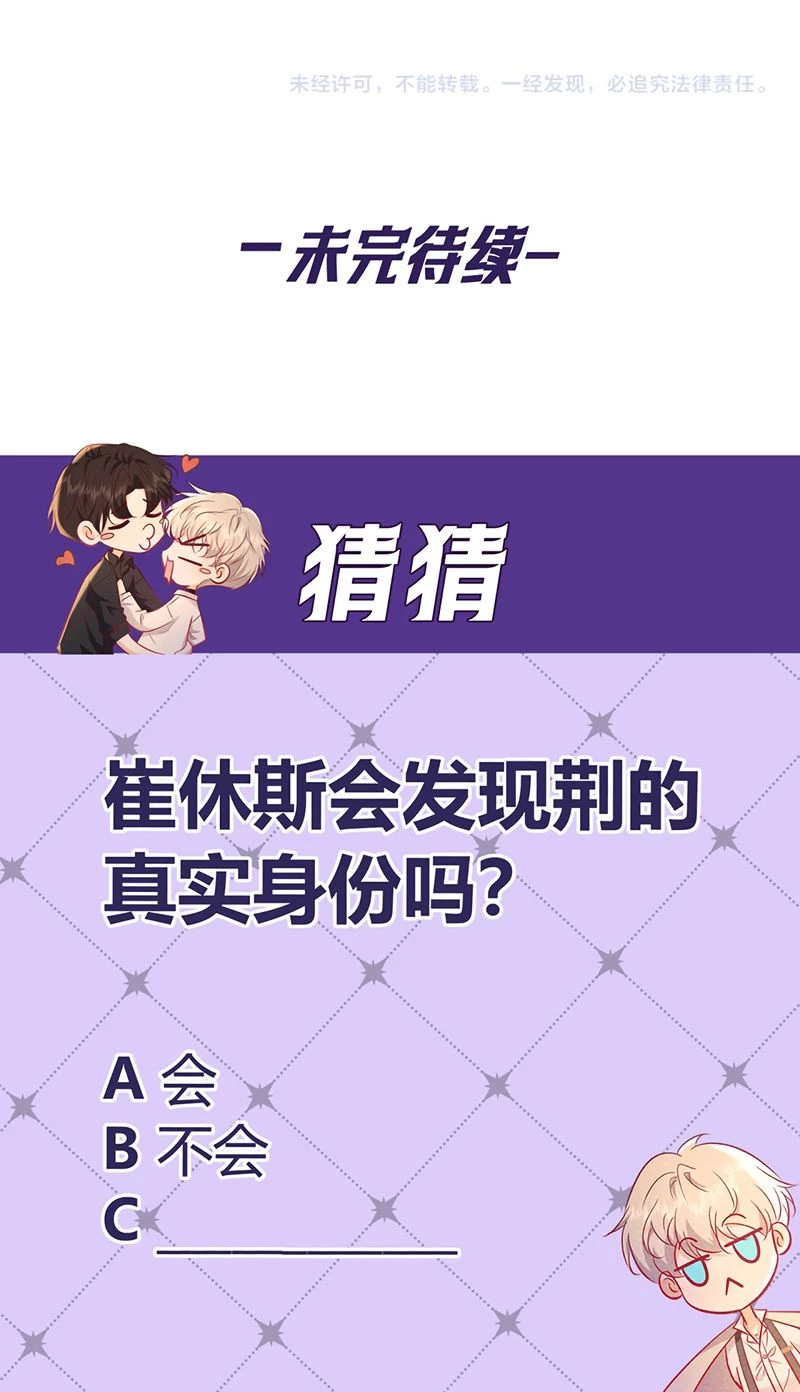 Đêm Tình Yêu Và Sát Ý Chapter 82 - 59