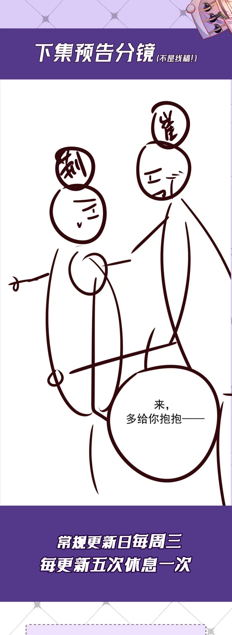 Đêm Tình Yêu Và Sát Ý Chapter 82 - 60