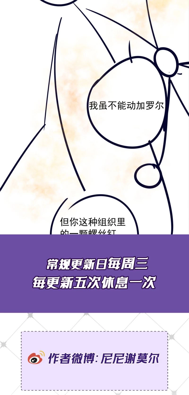 Đêm Tình Yêu Và Sát Ý Chapter 83 - 58