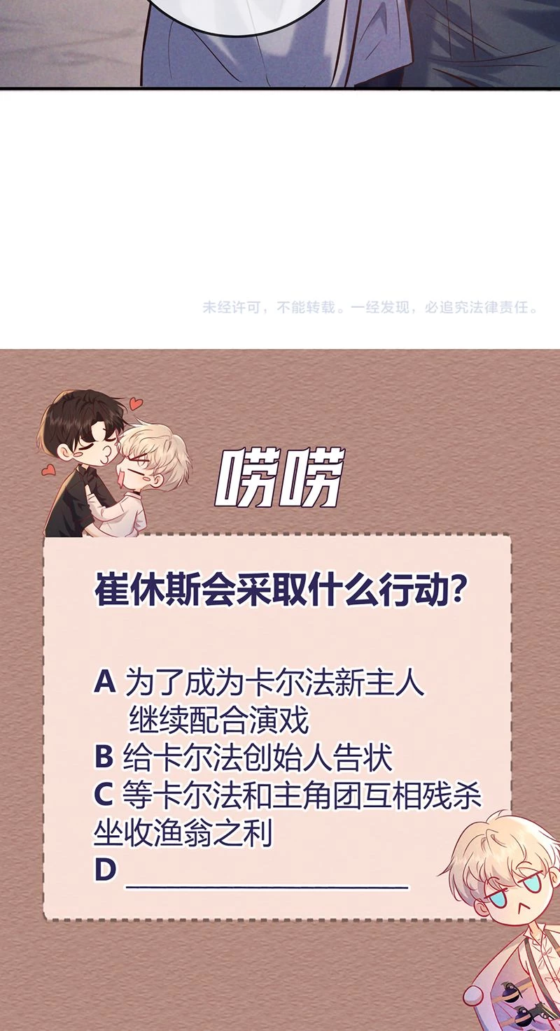 Đêm Tình Yêu Và Sát Ý Chapter 85 - 56