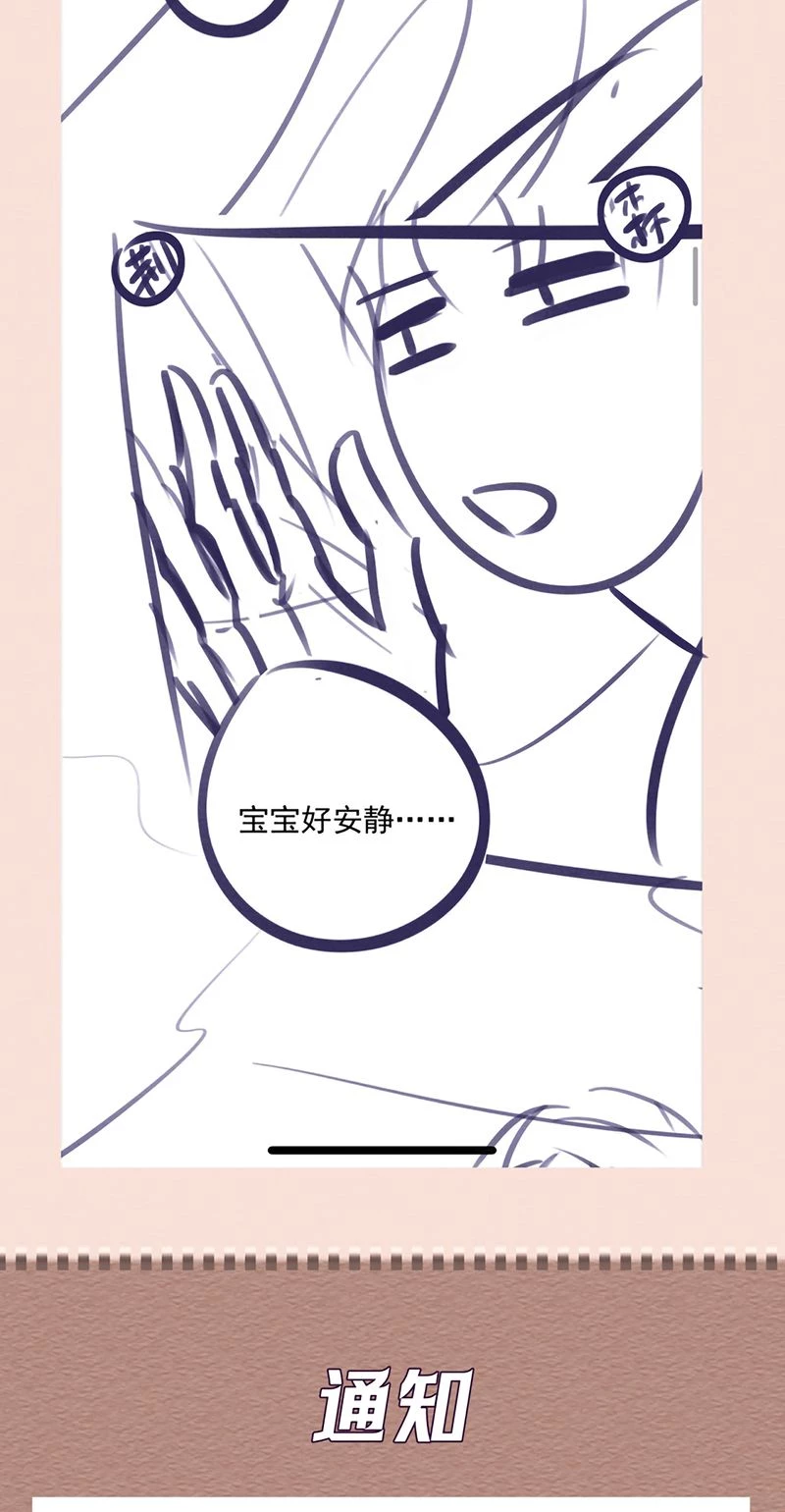 Đêm Tình Yêu Và Sát Ý Chapter 86 - 49