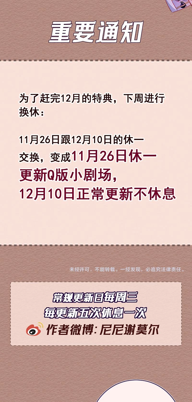 Đêm Tình Yêu Và Sát Ý Chapter 87 - 71