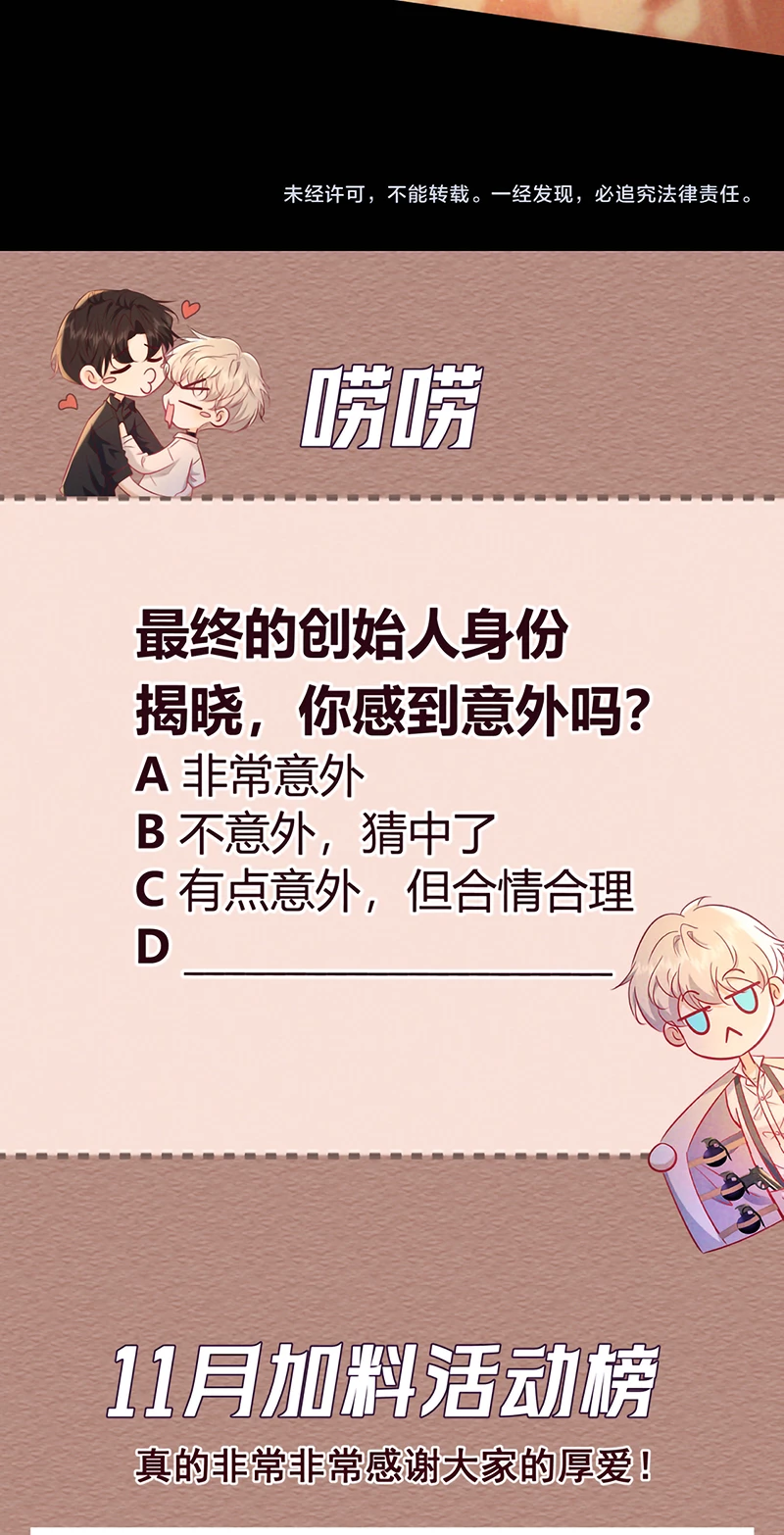 Đêm Tình Yêu Và Sát Ý Chapter 88 - 62