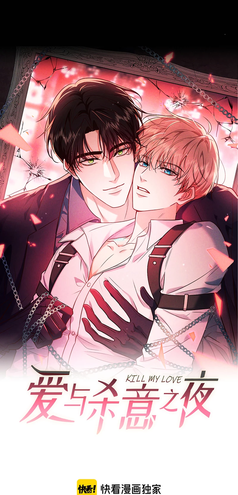 Đêm Tình Yêu Và Sát Ý Chapter 89 - 5