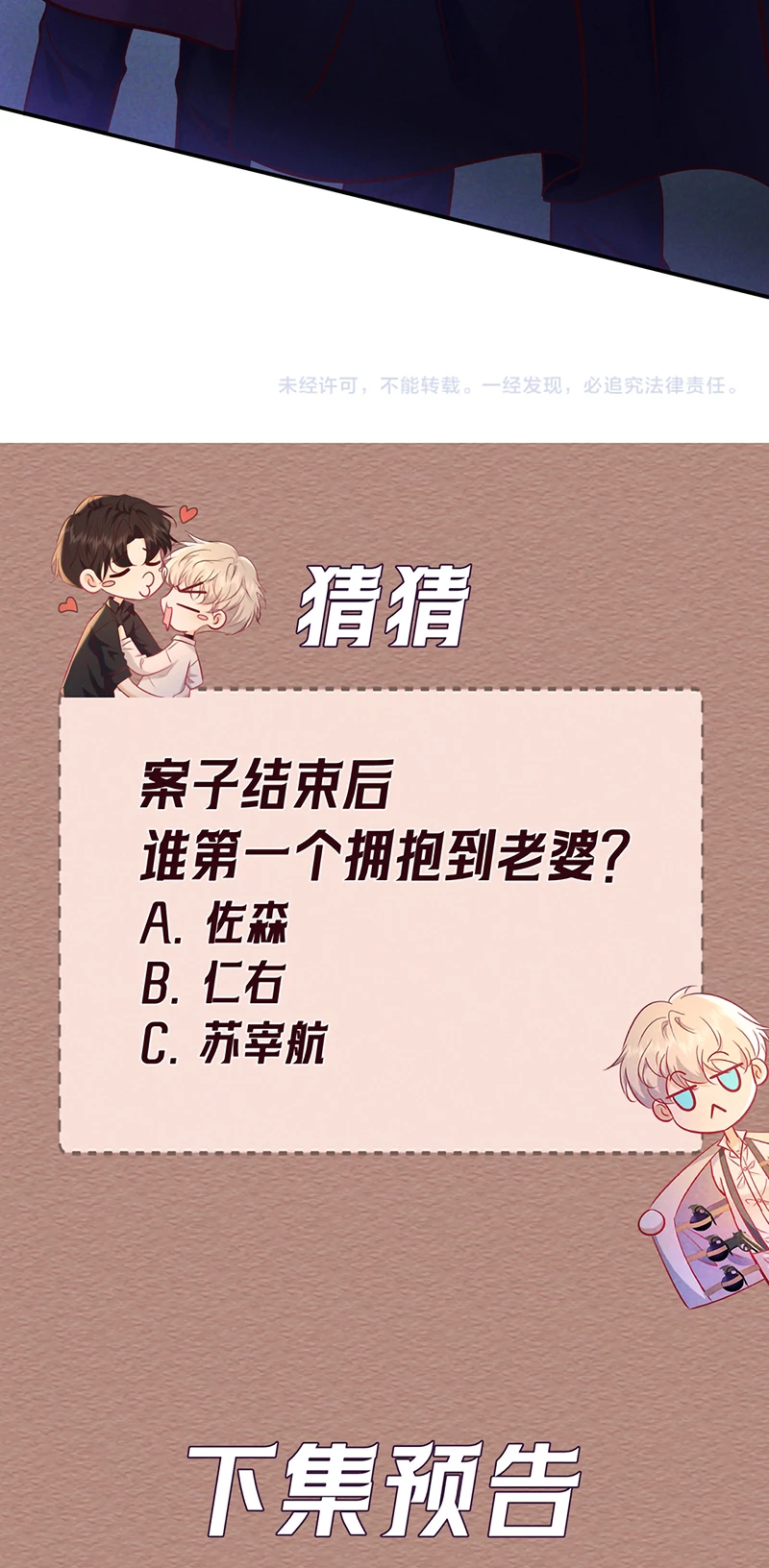 Đêm Tình Yêu Và Sát Ý Chapter 89 - 59