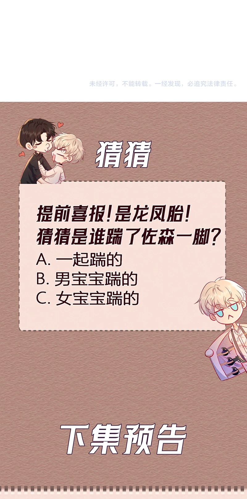 Đêm Tình Yêu Và Sát Ý Chapter 90 - 58