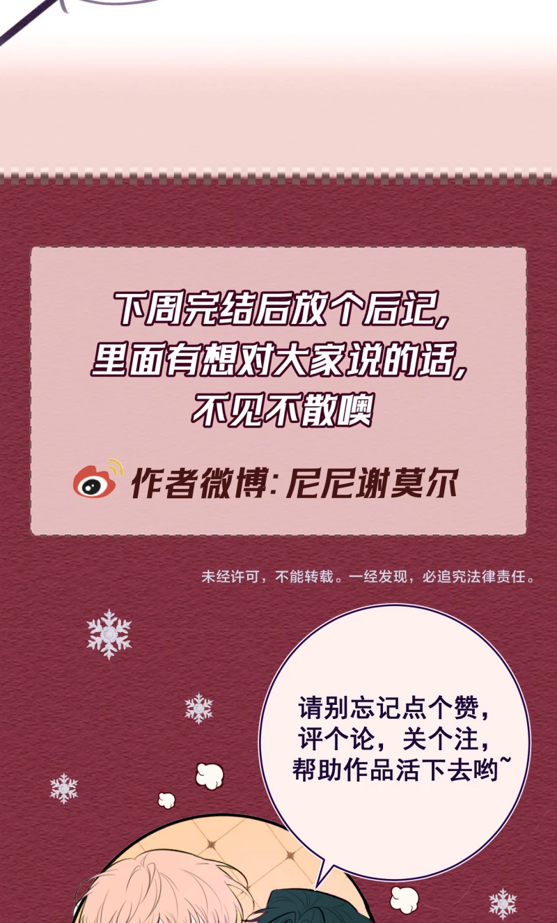 Đêm Tình Yêu Và Sát Ý Chapter 92 - 58