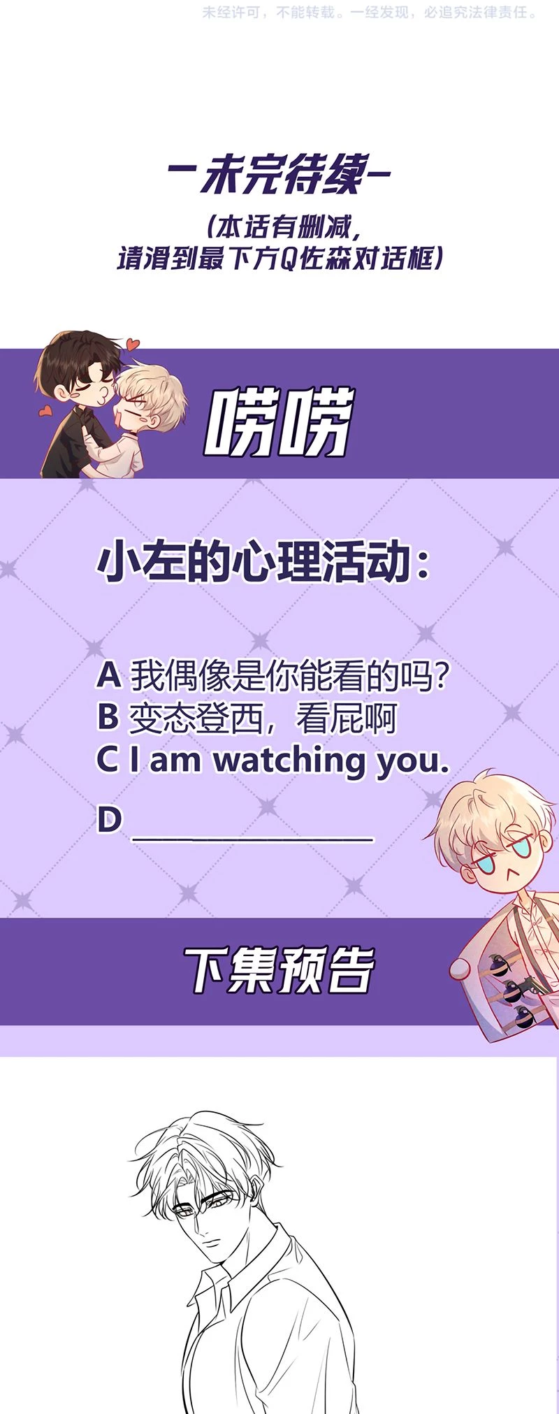 Đêm Tình Yêu Và Sát Ý Chapter 81 - 53