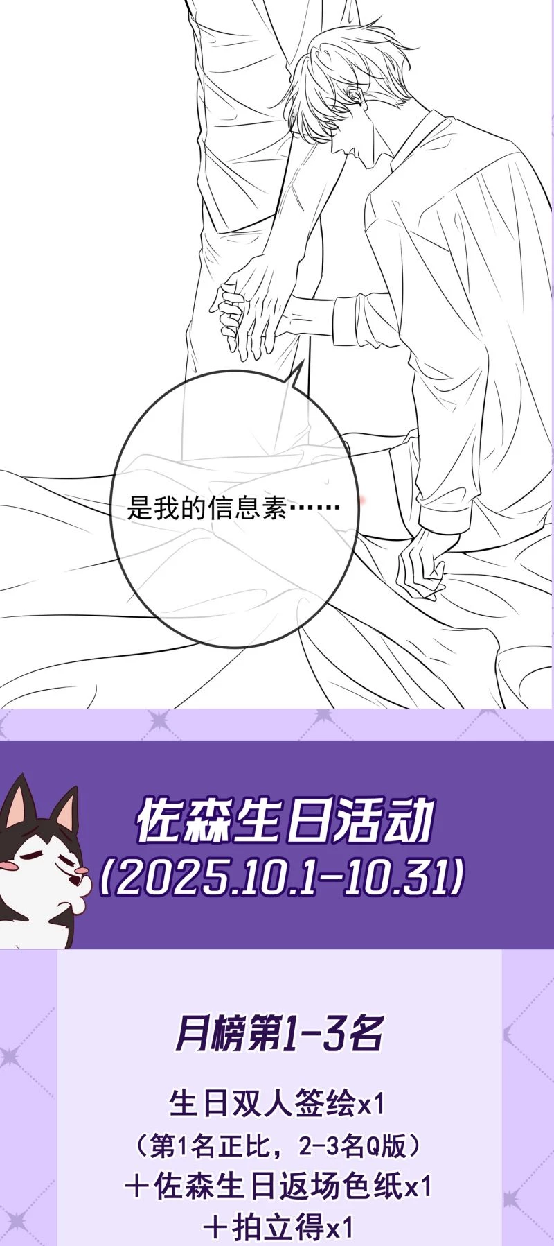 Đêm Tình Yêu Và Sát Ý Chapter 81 - 54