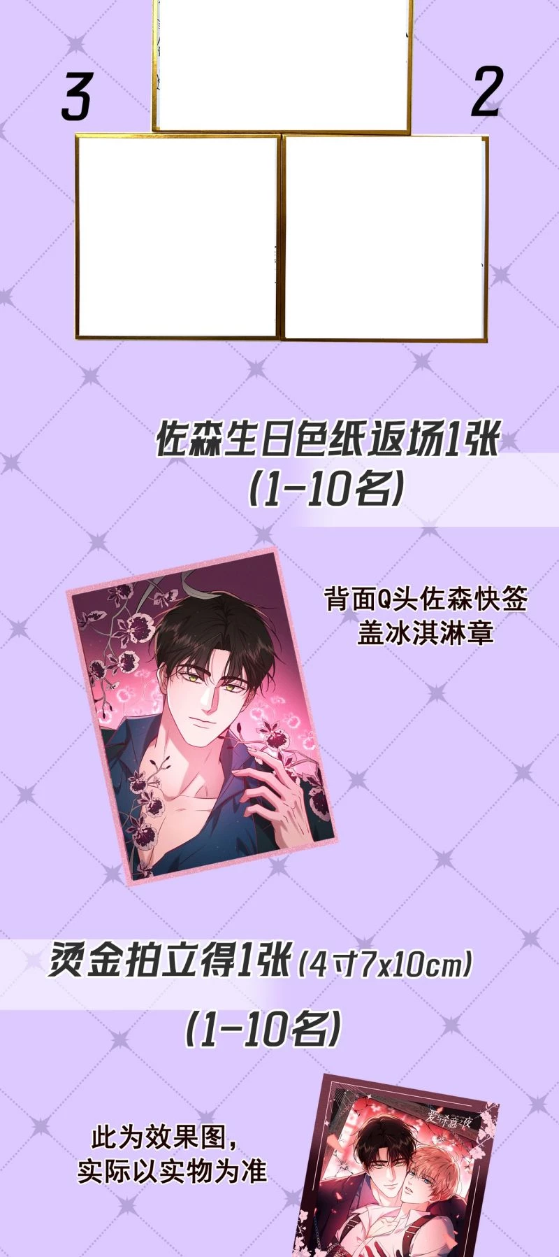 Đêm Tình Yêu Và Sát Ý Chapter 81 - 56