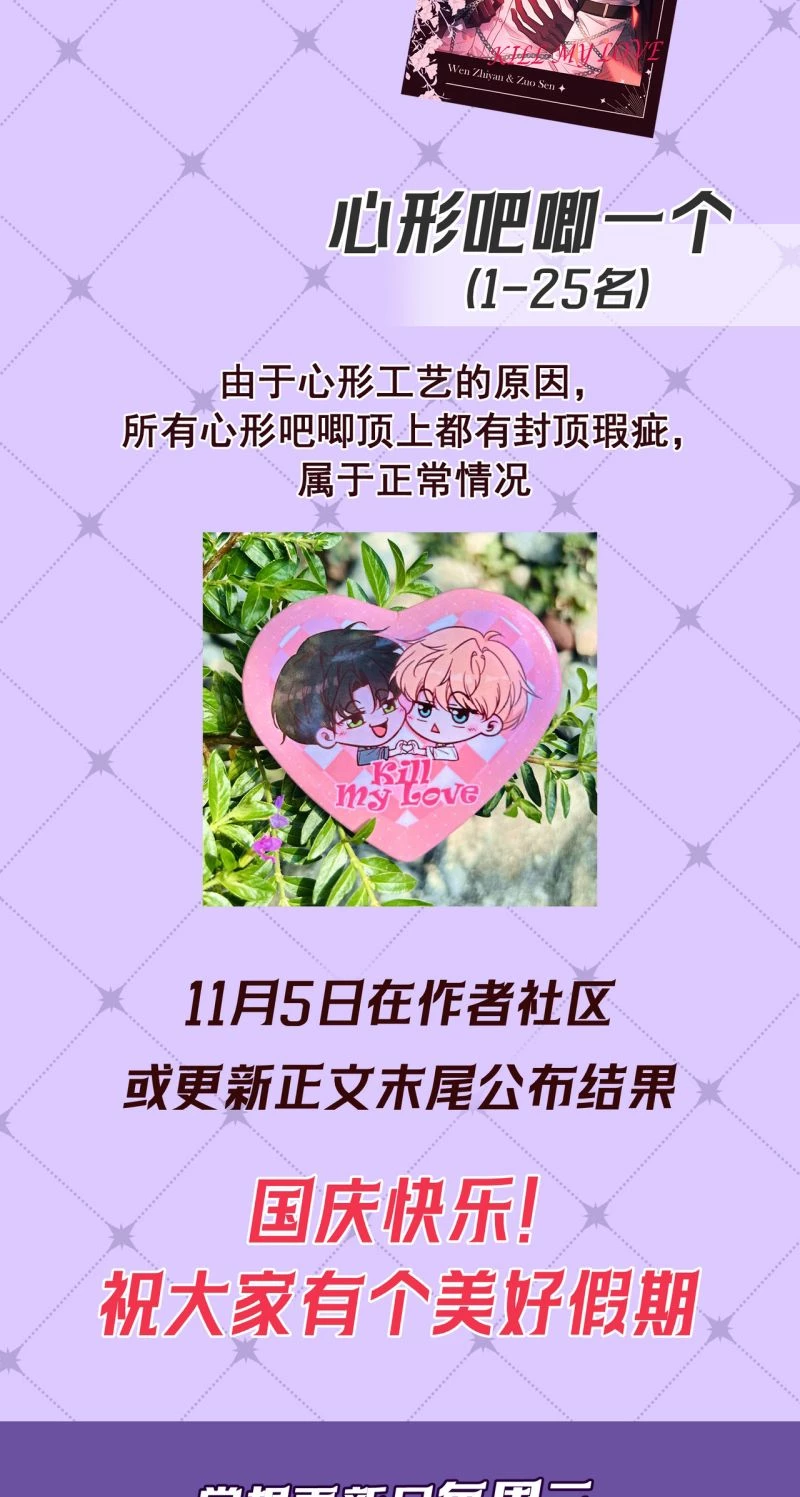 Đêm Tình Yêu Và Sát Ý Chapter 81 - 57