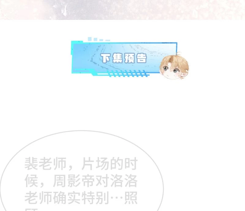 Tiểu Thiếu Gia Dựa Vào Mỹ Mạo Hoành Hành Toàn Hệ Thống Chapter 98 - 38