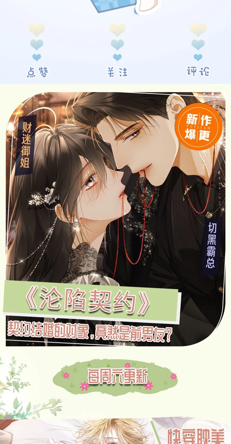 Tiểu Thiếu Gia Dựa Vào Mỹ Mạo Hoành Hành Toàn Hệ Thống Chapter 98 - 43