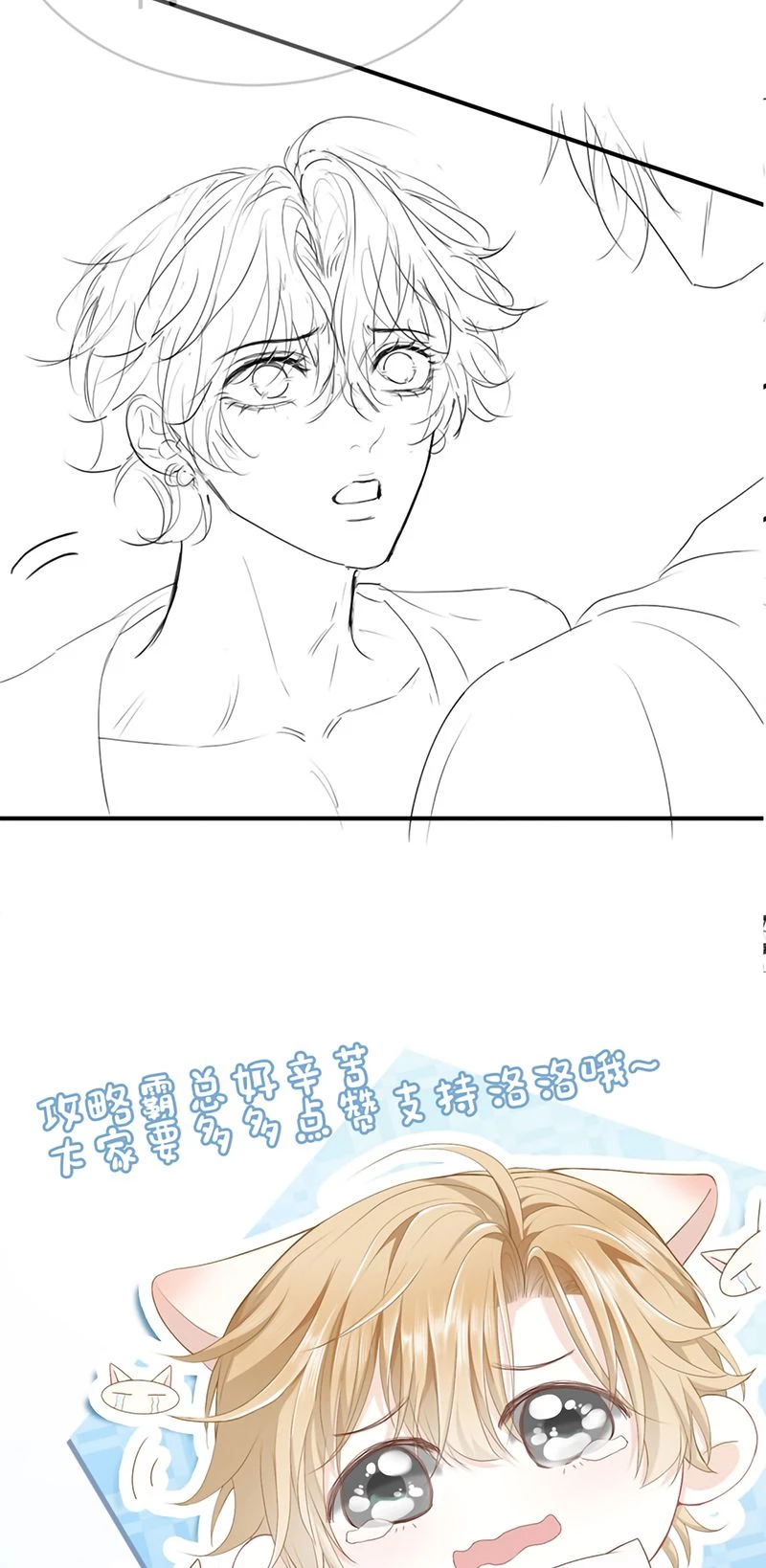 Tiểu Thiếu Gia Dựa Vào Mỹ Mạo Hoành Hành Toàn Hệ Thống Chapter 99 - 48