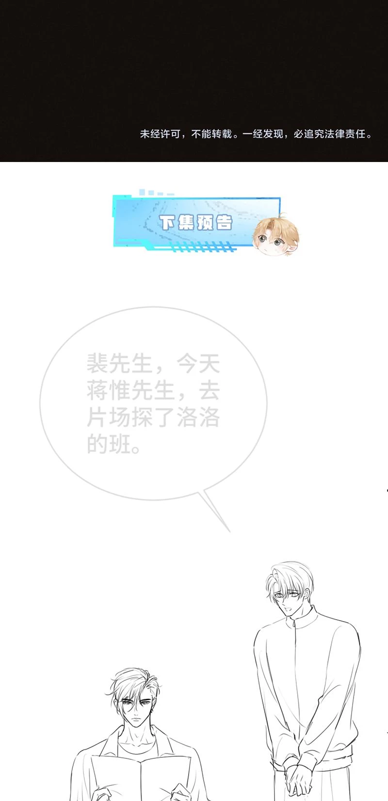 Tiểu Thiếu Gia Dựa Vào Mỹ Mạo Hoành Hành Toàn Hệ Thống Chapter 100 - 50