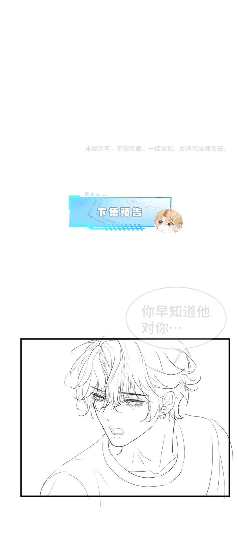 Tiểu Thiếu Gia Dựa Vào Mỹ Mạo Hoành Hành Toàn Hệ Thống Chapter 101 - 47