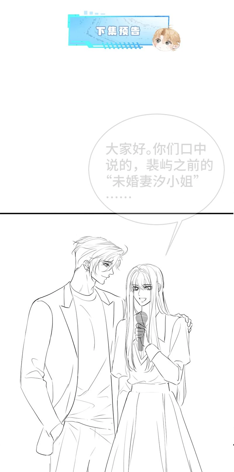 Tiểu Thiếu Gia Dựa Vào Mỹ Mạo Hoành Hành Toàn Hệ Thống Chapter 102 - 49