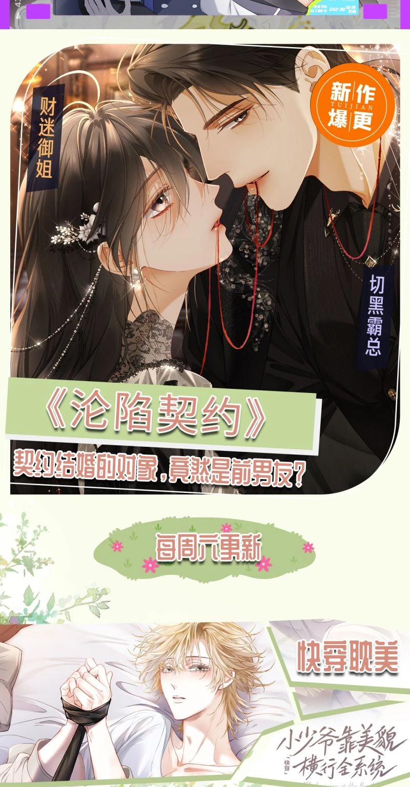 Tiểu Thiếu Gia Dựa Vào Mỹ Mạo Hoành Hành Toàn Hệ Thống Chapter 97 - 53