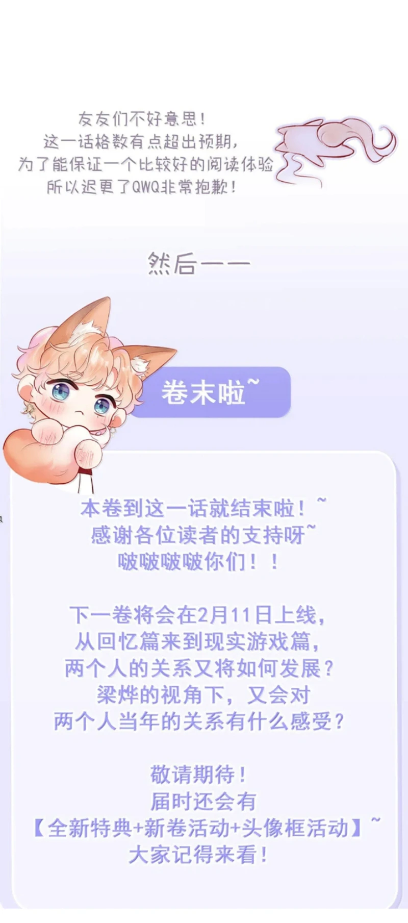 Công Lược Đối Tượng! Hình Tượng Của Cậu Sập Rồi! Chapter 59 - 43