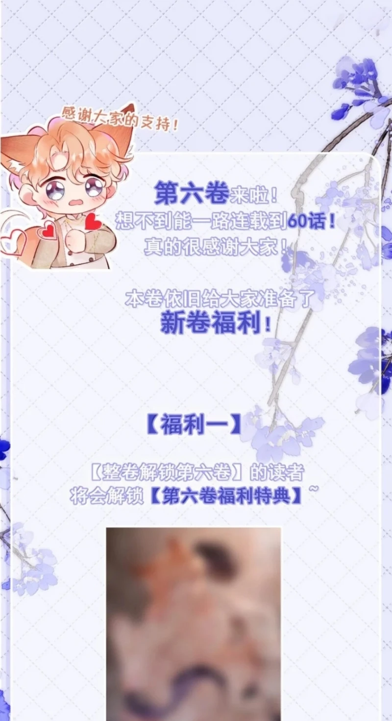 Công Lược Đối Tượng! Hình Tượng Của Cậu Sập Rồi! Chapter 60 - 37