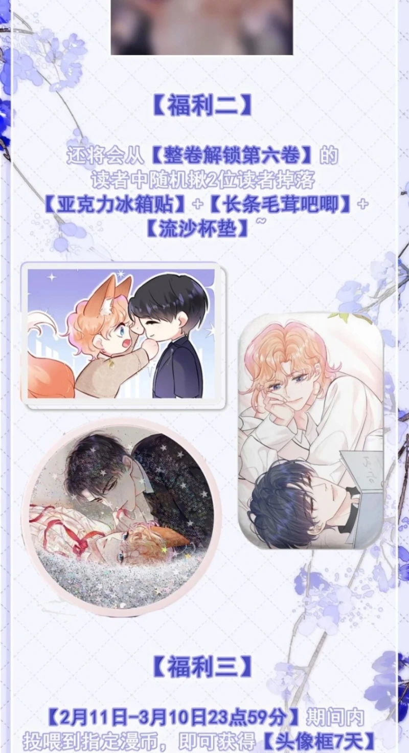 Công Lược Đối Tượng! Hình Tượng Của Cậu Sập Rồi! Chapter 60 - 38