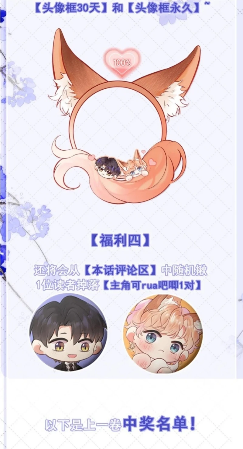 Công Lược Đối Tượng! Hình Tượng Của Cậu Sập Rồi! Chapter 60 - 39