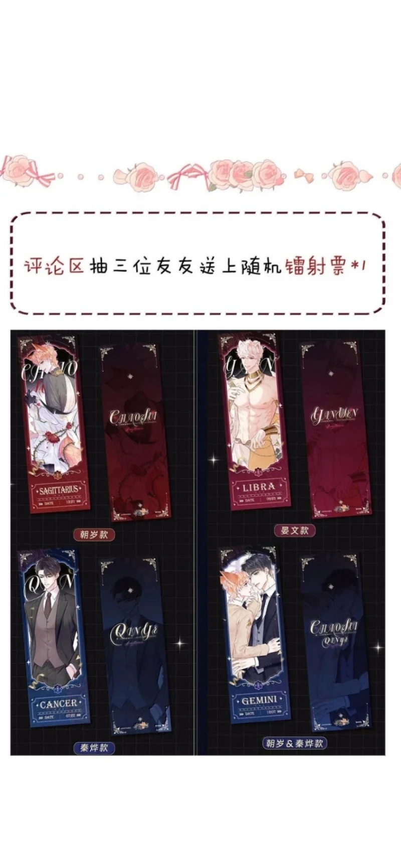 Công Lược Đối Tượng! Hình Tượng Của Cậu Sập Rồi! Chapter 63 - 32