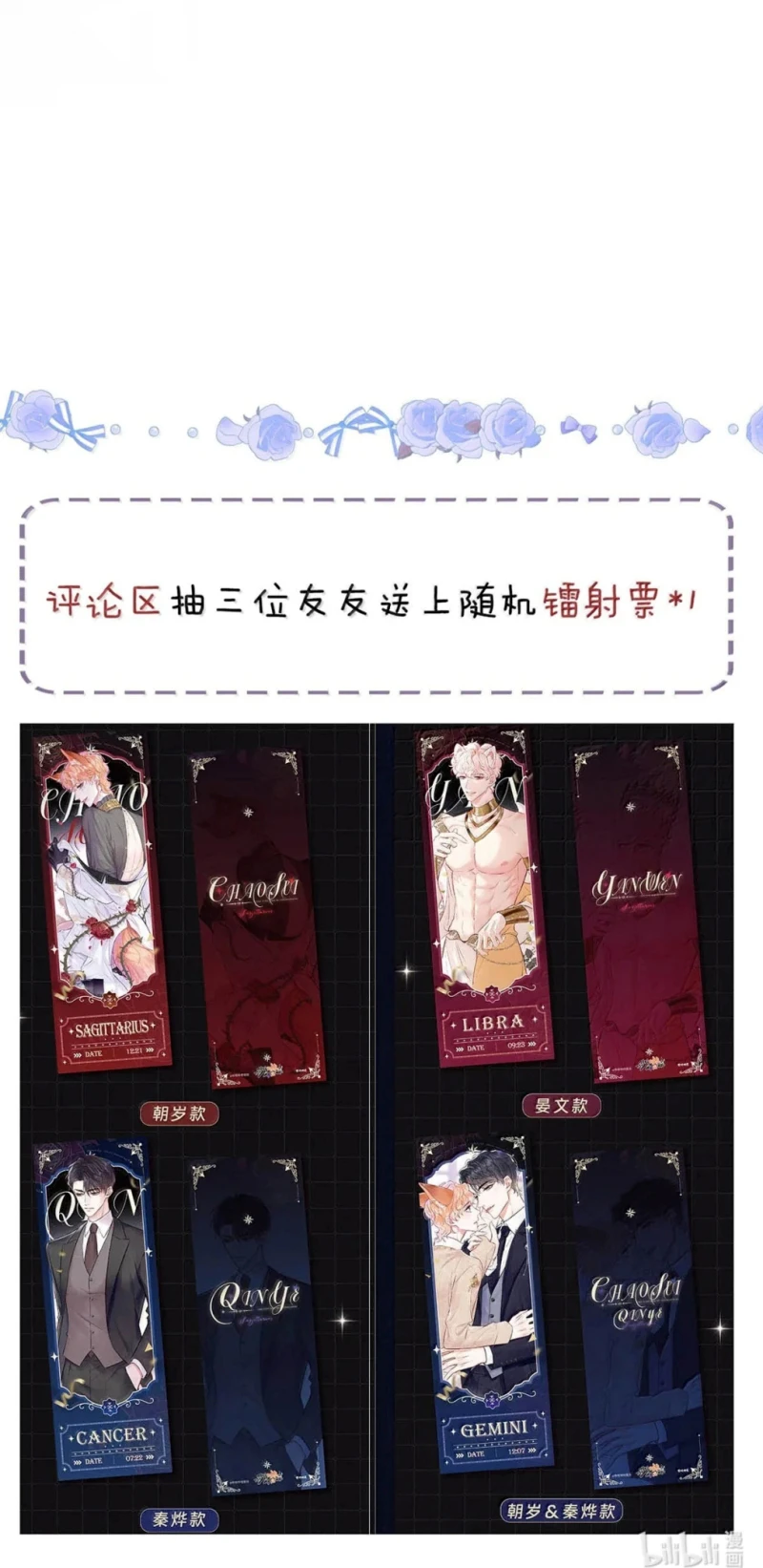 Công Lược Đối Tượng! Hình Tượng Của Cậu Sập Rồi! Chapter 64 - 38