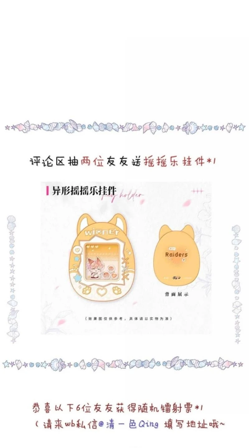 Công Lược Đối Tượng! Hình Tượng Của Cậu Sập Rồi! Chapter 67 - 47