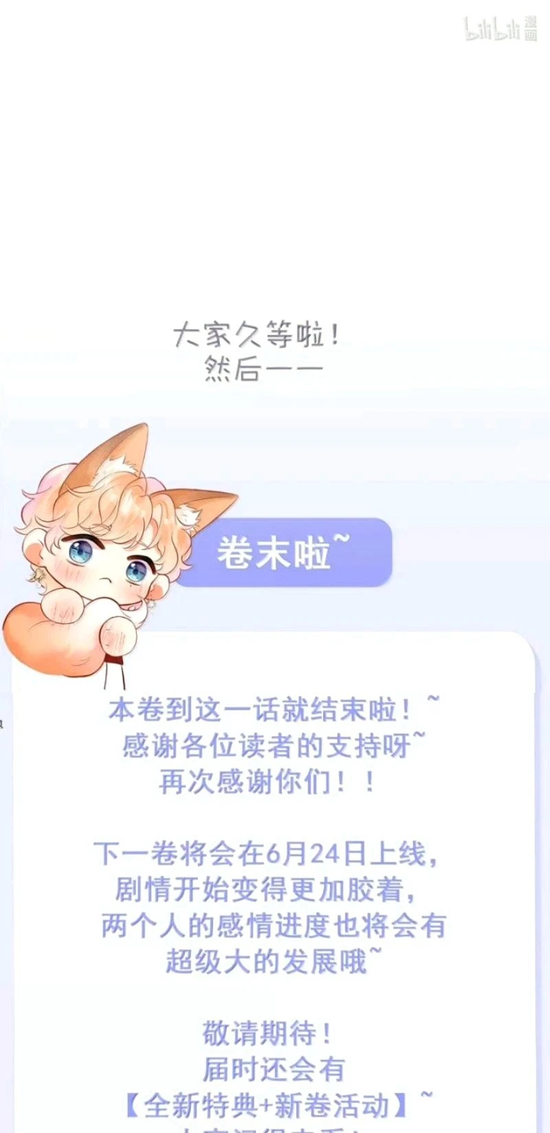 Công Lược Đối Tượng! Hình Tượng Của Cậu Sập Rồi! Chapter 71 - 44