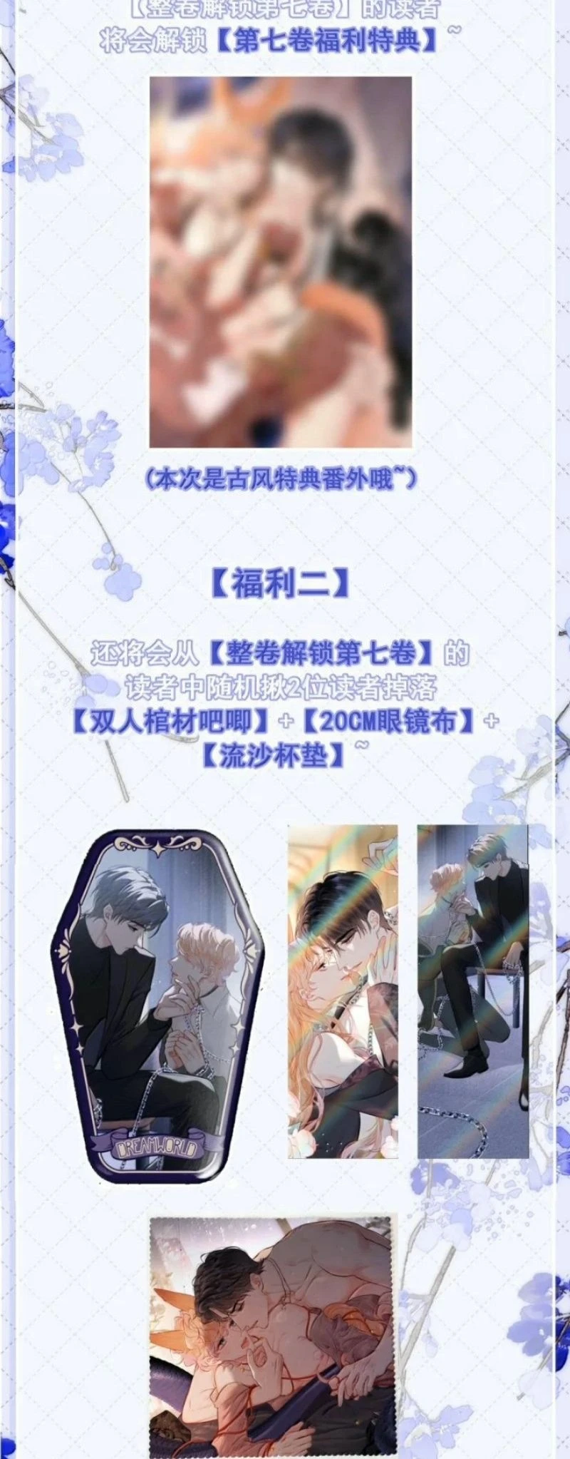 Công Lược Đối Tượng! Hình Tượng Của Cậu Sập Rồi! Chapter 72 - 31