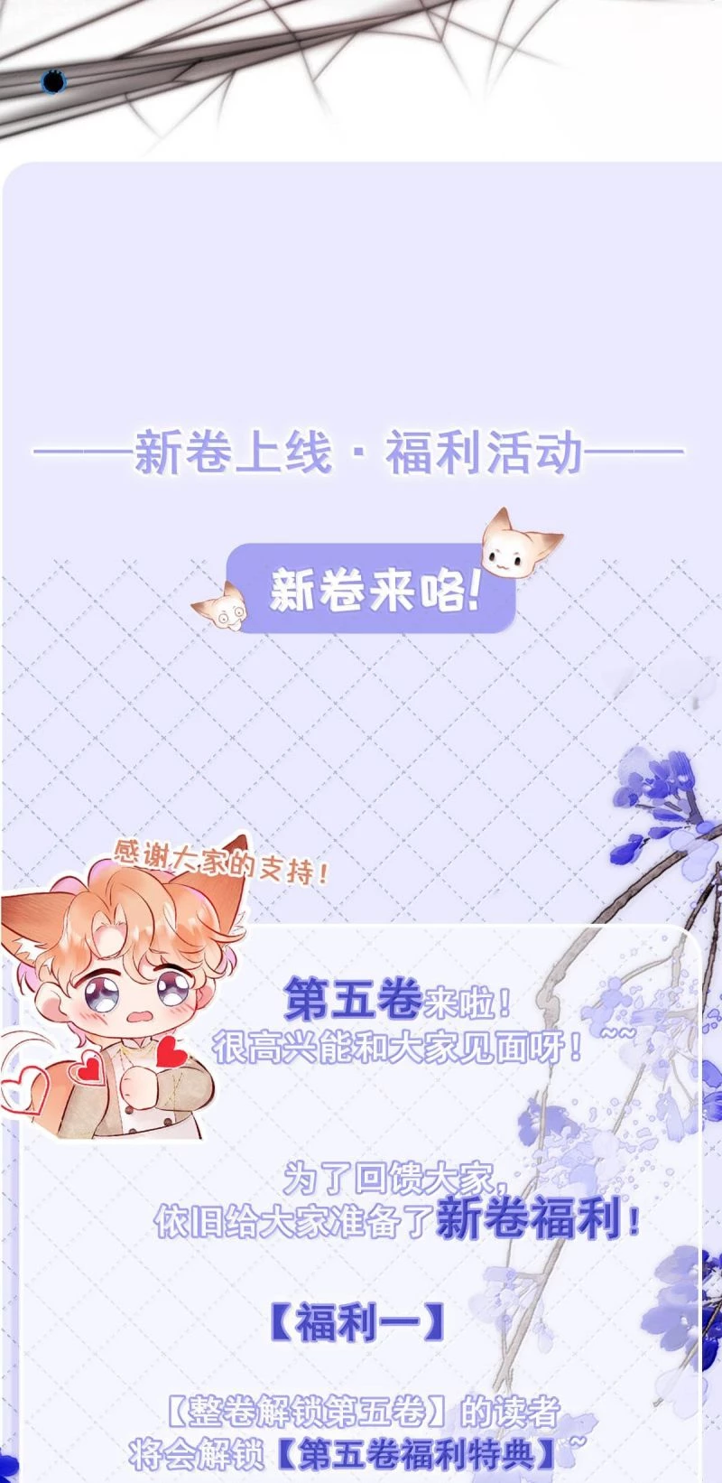 Công Lược Đối Tượng! Hình Tượng Của Cậu Sập Rồi! Chapter 49 - 31