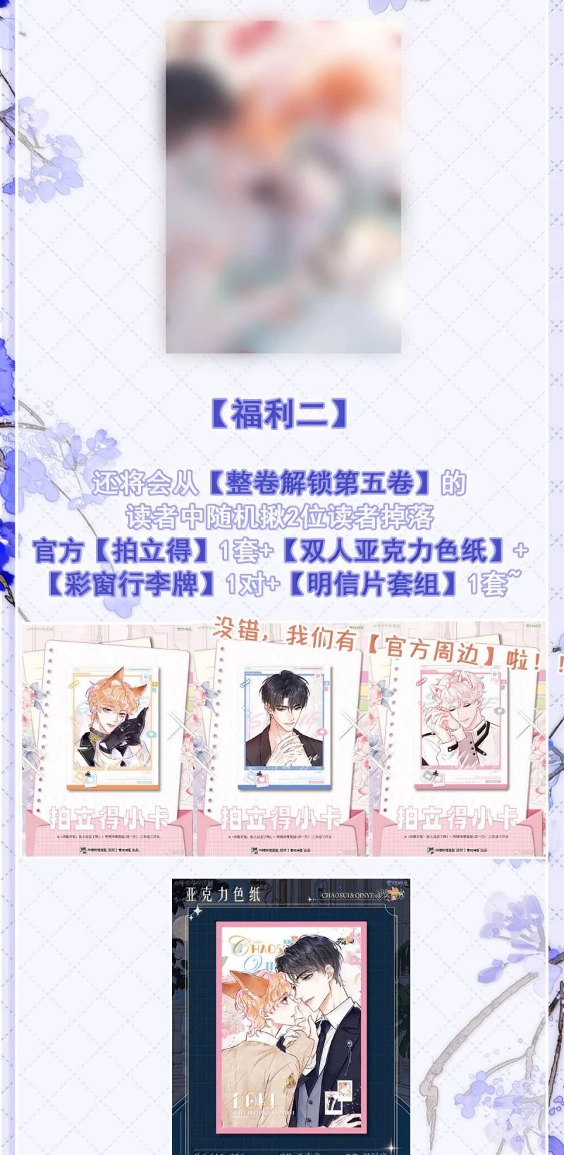 Công Lược Đối Tượng! Hình Tượng Của Cậu Sập Rồi! Chapter 49 - 32