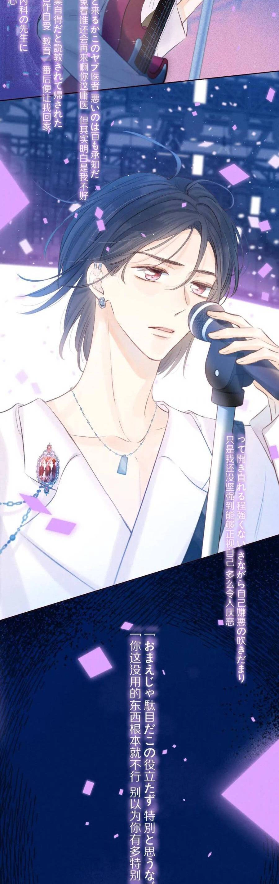 Vũ Xuyên Vật Ngữ Chapter 34 - 10