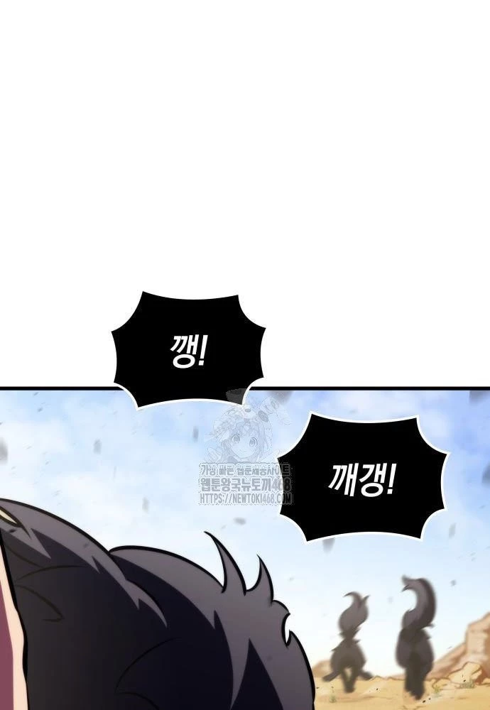 Kẻ Phá Vỡ Chapter 22 - 77