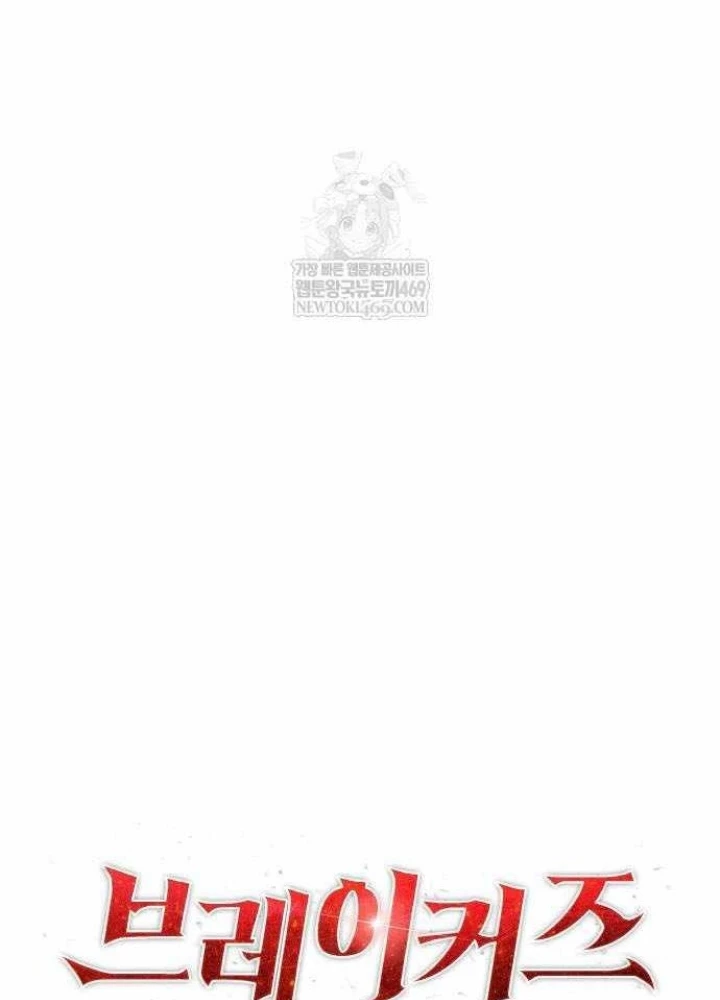 Kẻ Phá Vỡ - Trang 144