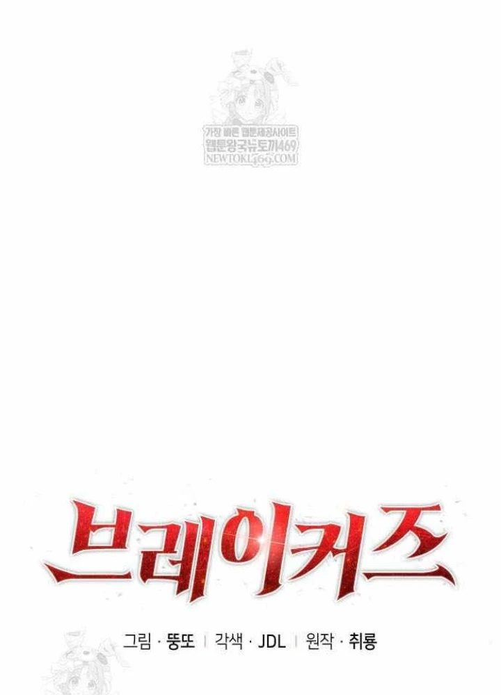 Kẻ Phá Vỡ Chapter 36 - 35