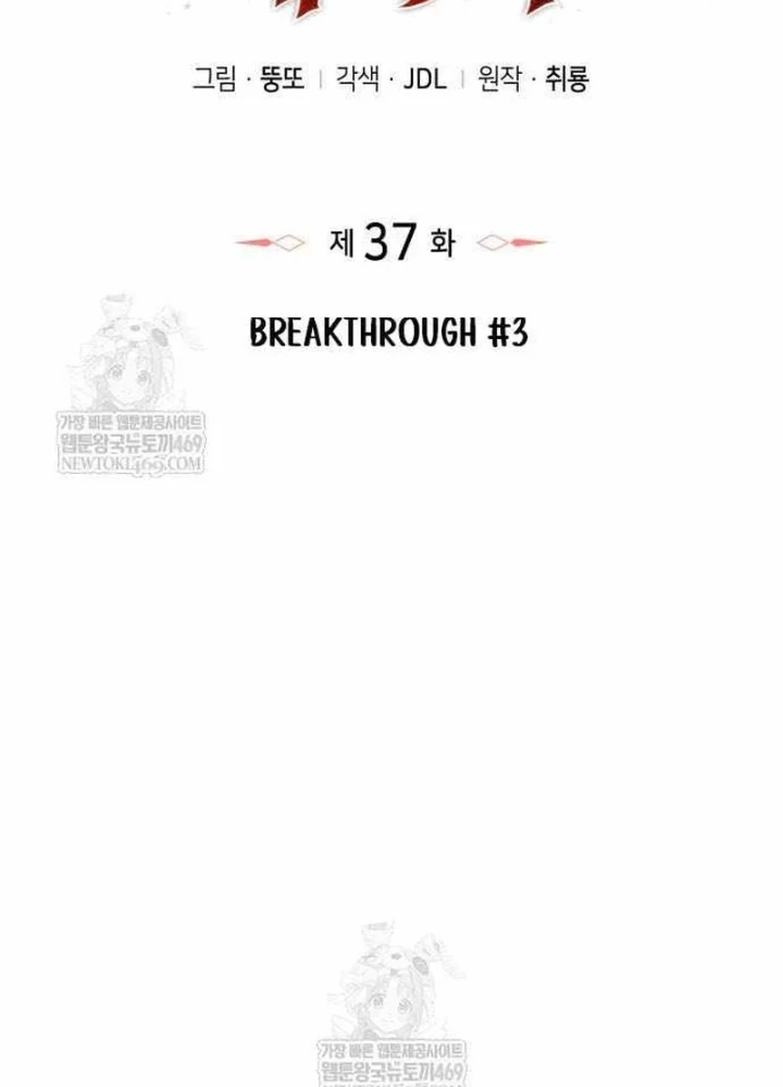 Kẻ Phá Vỡ Chapter 37 - 51