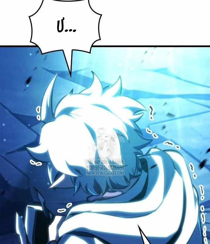 Kẻ Phá Vỡ Chapter 46 - 4