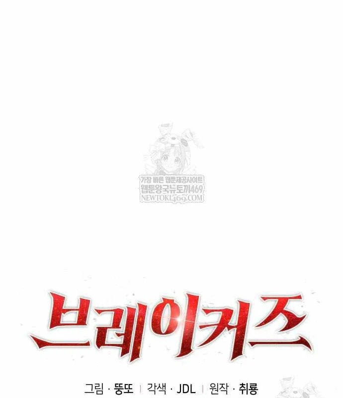 Kẻ Phá Vỡ Chapter 46 - 24