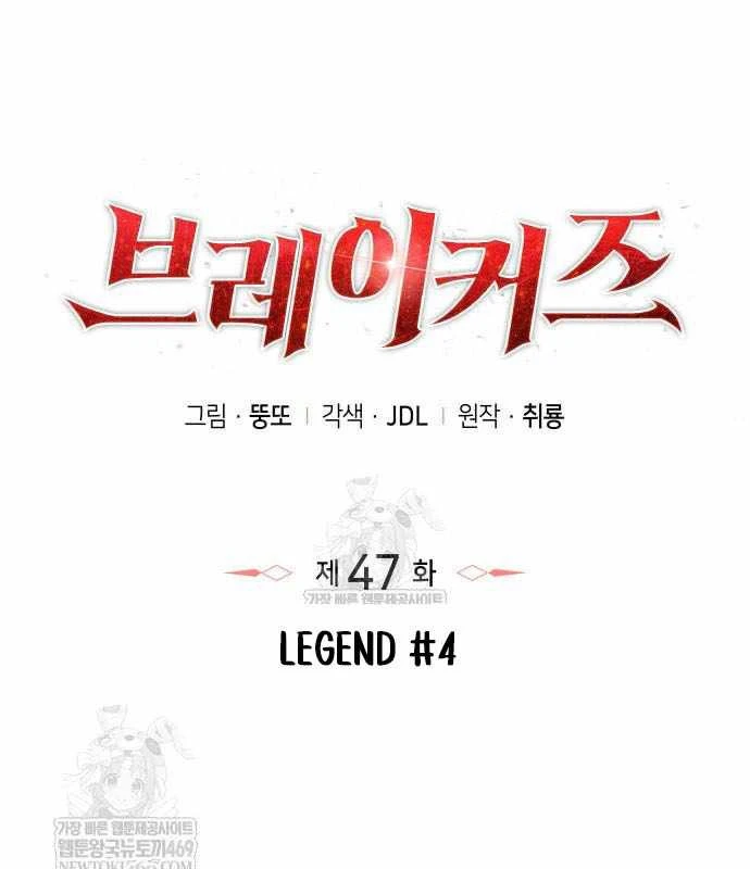 Kẻ Phá Vỡ Chapter 47 - 72