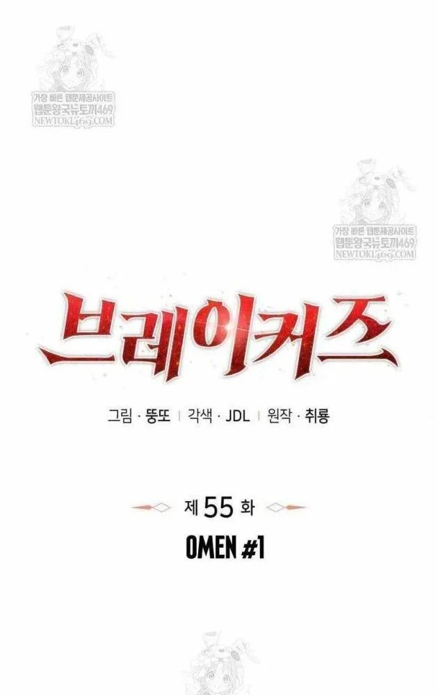 Kẻ Phá Vỡ Chapter 55 - 37