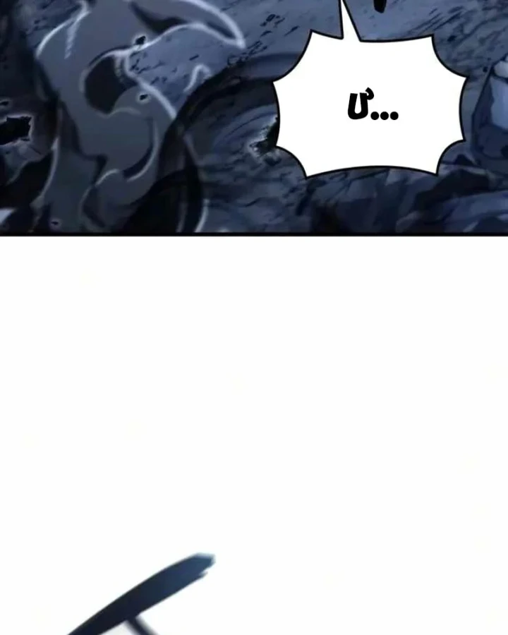 Kẻ Phá Vỡ Chapter 84 - 19