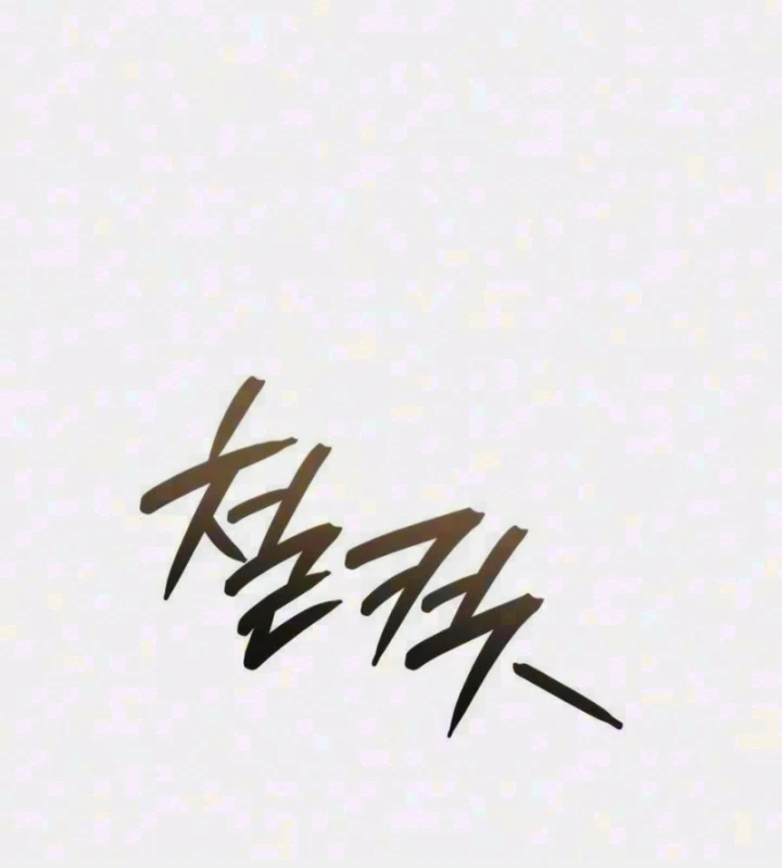 Kẻ Phá Vỡ Chapter 90 - 4