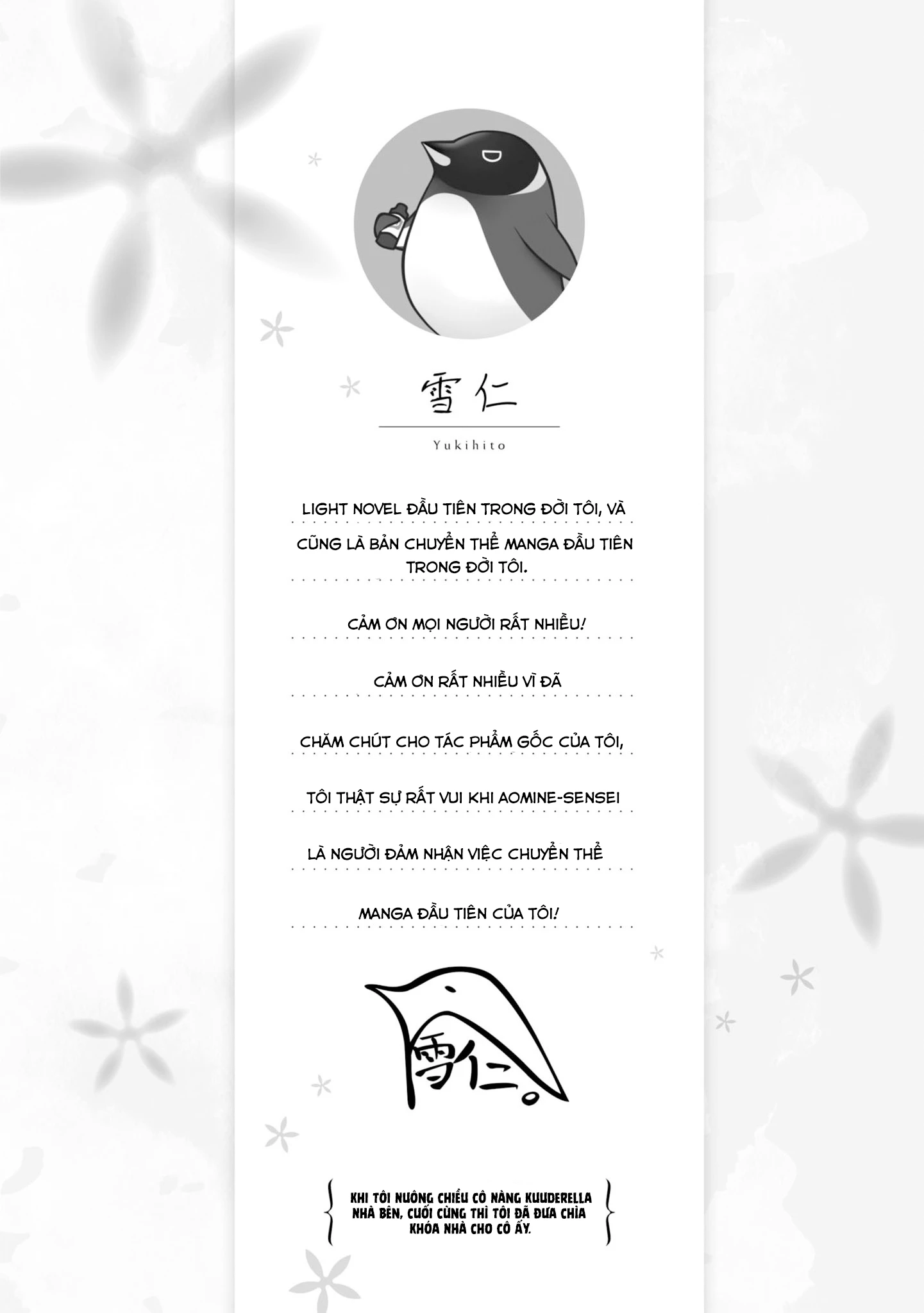 Tonari No Kuuderera O Amayakashitara, Uchi No Aikagi O Watasu Koto Ni Natta Chapter 5.5 - 2