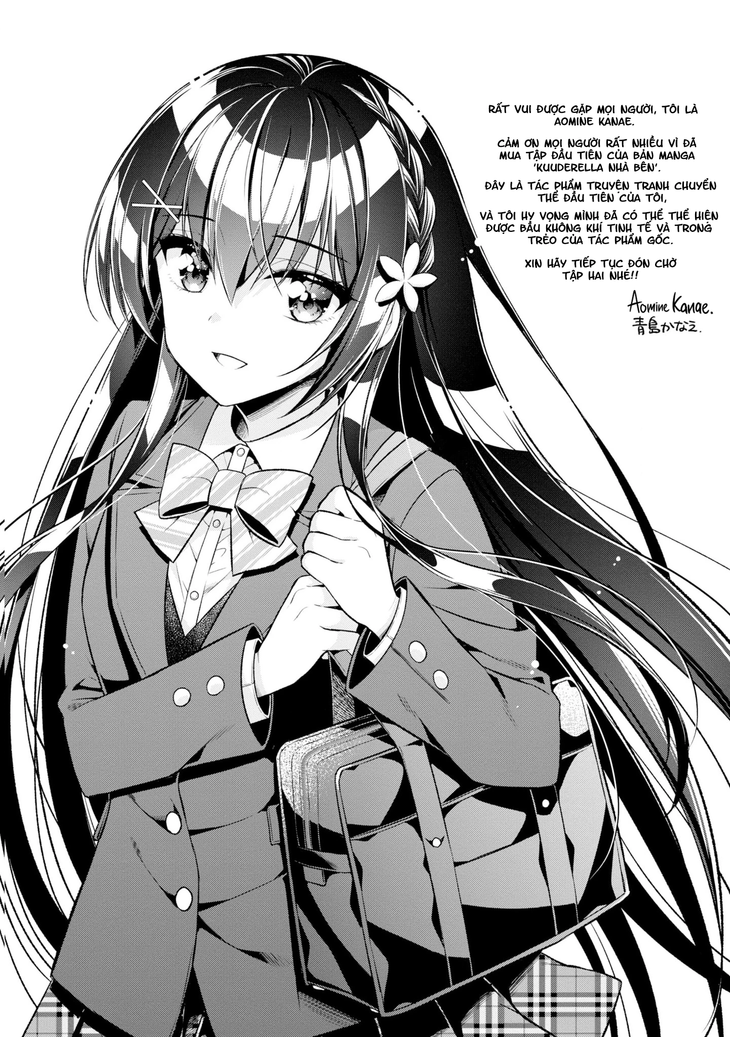 Tonari No Kuuderera O Amayakashitara, Uchi No Aikagi O Watasu Koto Ni Natta Chapter 5.5 - 3