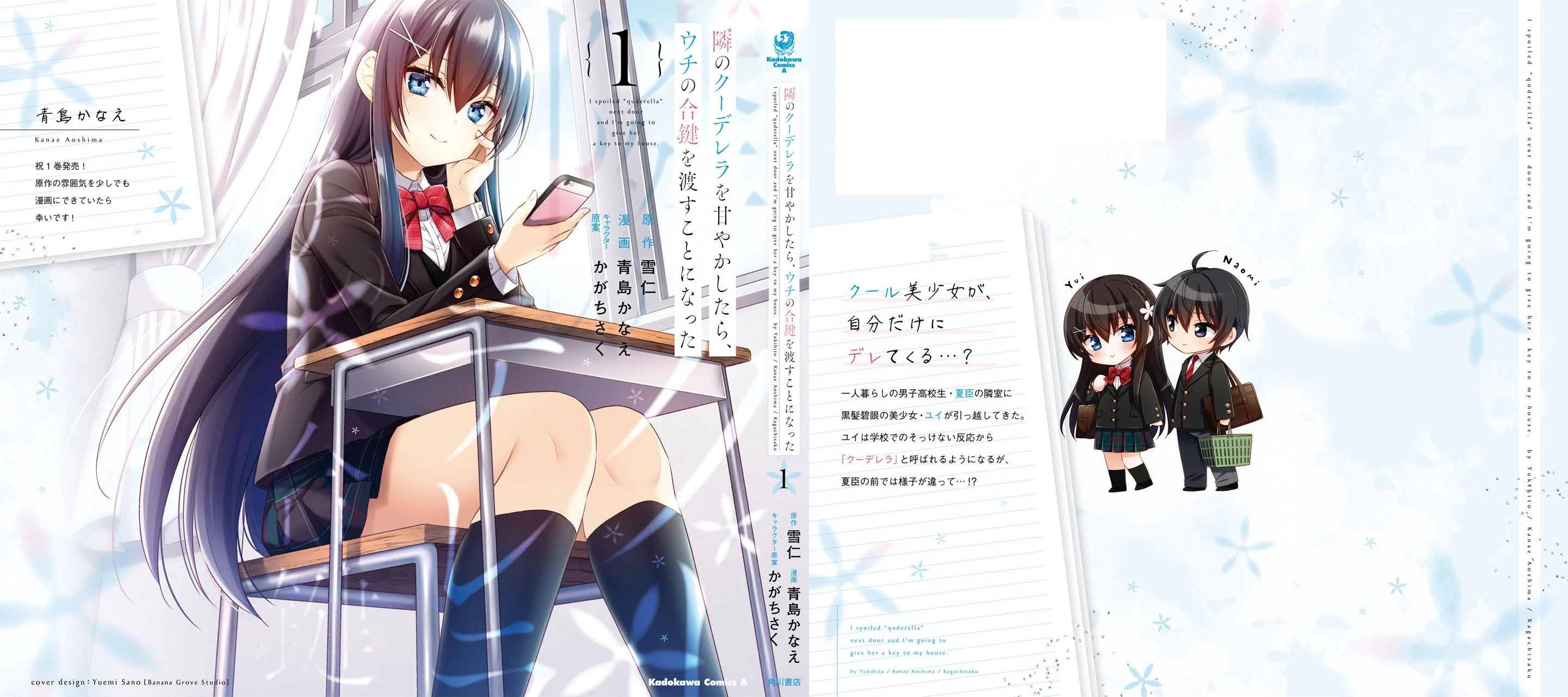 Tonari No Kuuderera O Amayakashitara, Uchi No Aikagi O Watasu Koto Ni Natta Chapter 5.5 - 8